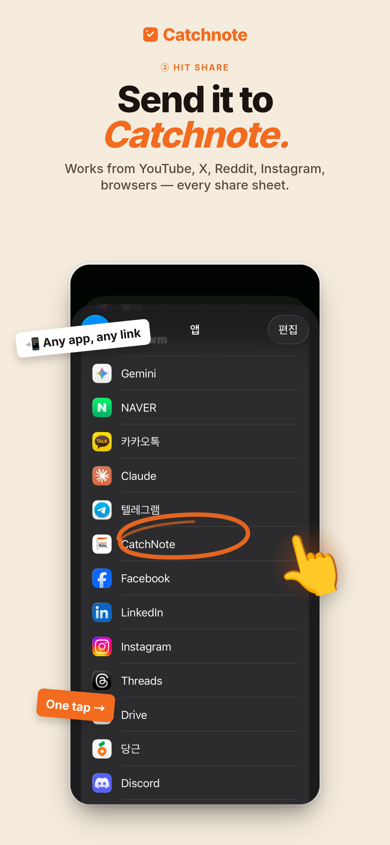 CatchNote — one-tap save from share sheet